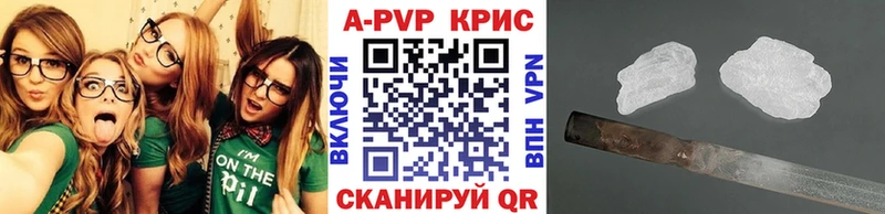 Купить где  Пойковский  А ПВП крисы CK 