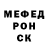 Меф мука Torgeir Horne