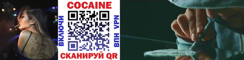 Кокаин 98%  Купить закладки  Пойковский 