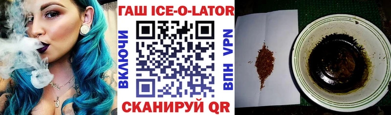 Гашиш Изолятор Пойковский
