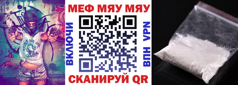 Купить закладки  Пойковский  МЯУ-МЯУ мука 