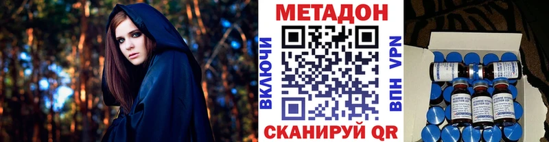 Метадон кристалл Пойковский